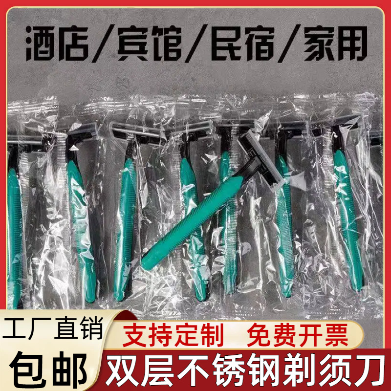 Bathhouse Hotel Manual Disposable Stainless Steel Razor with Smooth Strip, Guest Room Supplies, Unisex Razor