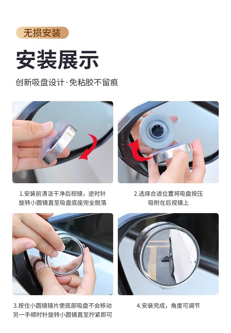 Car Rearview Mirror Small Round Mirror Suction Cup Blind Spot 360-Degree Reversing Artifact High-Definition Mirror Driving Lane Change Auxiliary Mirror