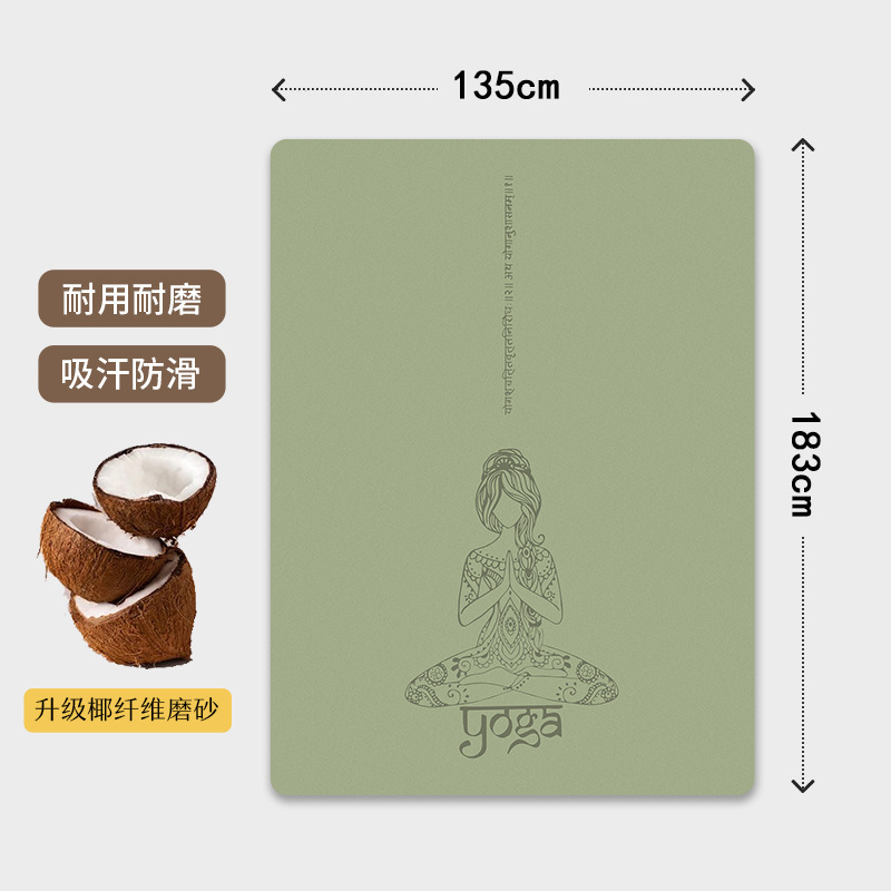 超大双人椰壳橡胶瑜伽垫专业防滑PU健身垫加宽家用减震无味瑜伽垫|undefined