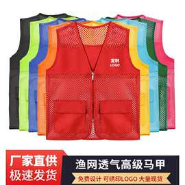 志愿者马甲定制印logo 户外夏令营公益义工红背心网眼透气马甲