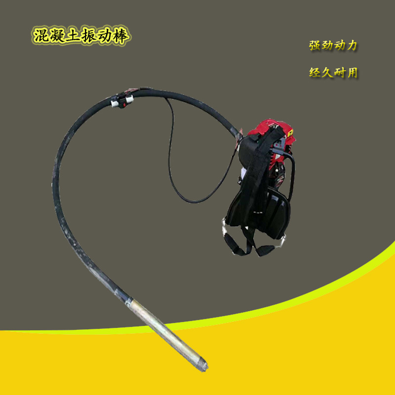 小型背负式混凝土振动棒内燃式框架卧式振动棒高频振动棒厂家