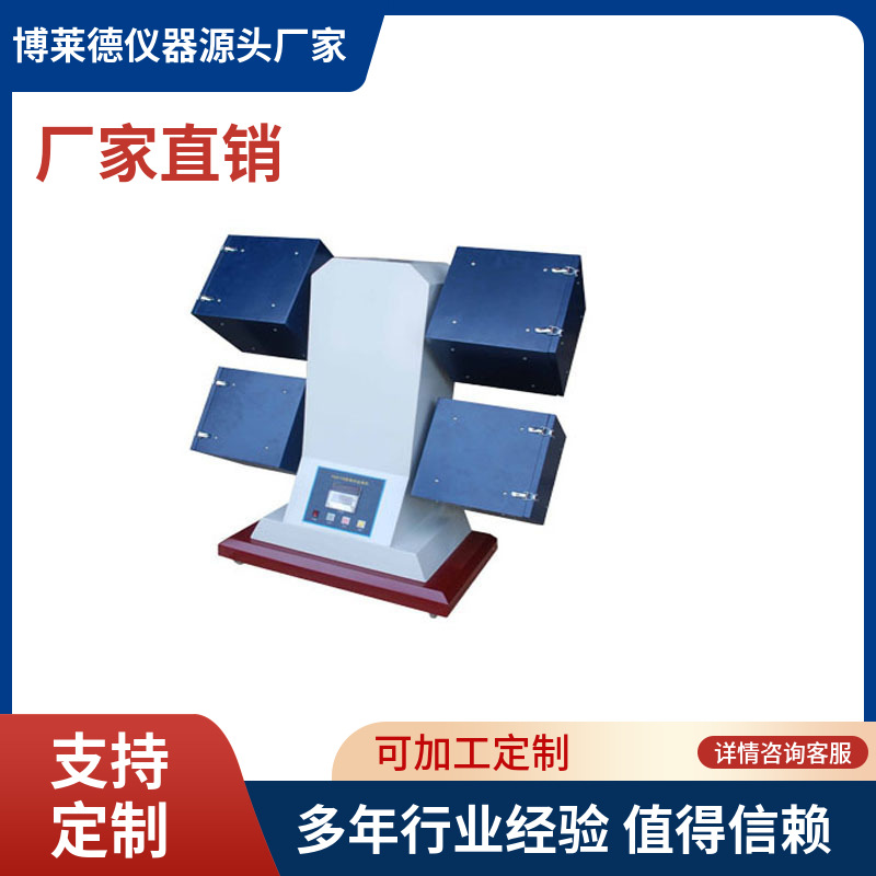 YG511A型4工位箱式起球仪 毛针织物起球测试机