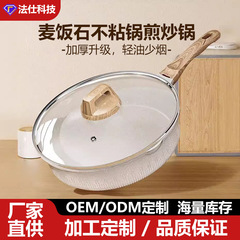 家庭用キッチン麦飯石煎り鍋油煙のない炒め鍋は鍋の卵焼き鍋に関係なく、電気ストーブのフライパンです。