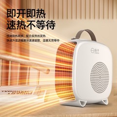 扬子暖风机小型家用办公室速热电暖器秒出热风立式电暖气取暖器