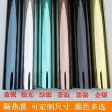 自粘pvc太阳膜防紫外线黑色遮阳膜阳光房私密保护玻璃窗窗户