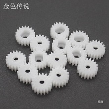 1018主轴齿轮 TT马达轴扁孔齿轮2.5mm孔塑料齿轮DIY玩具传动配件