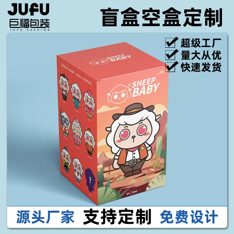 盲盒空盒子定制惊喜礼物包装盒潮玩手办纸盒幸运彩盒印刷批发定做