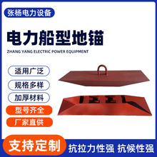 地锚临时固定拉线锚电线杆工具输电线路埋入式地锚三角形拉杆拉线