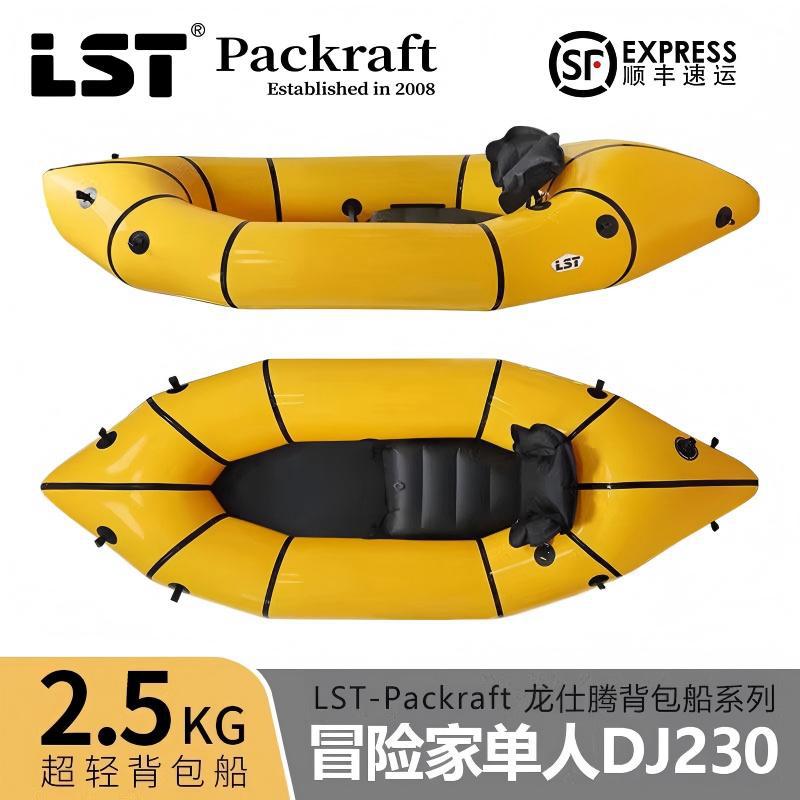 Lst-Longshiting Adventurer 2.3m Single Kayak Backpack Boat Outdoor Rafting Lightweight Grass Boat Fishing Boat