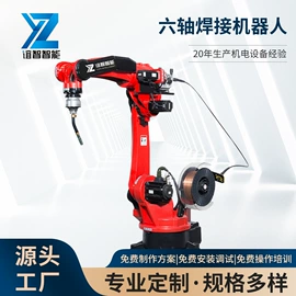 电焊切割设备;关节型机器人;电焊机
