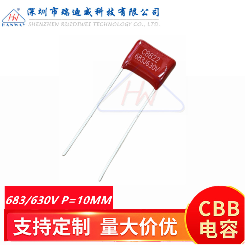 CBB薄膜电容器CBB22 683J630V 68NF 0.068UF 630V683J脚距P=10MM