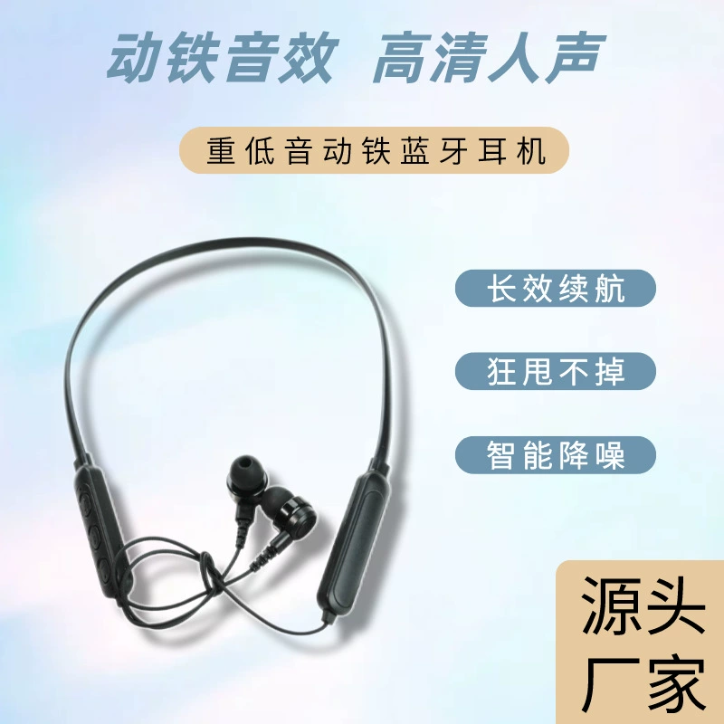 Кросс-бордер Bluetooth гарнитура на основе железа с басами, чистый звук HIFI, активное шумоподавление, естественный голос