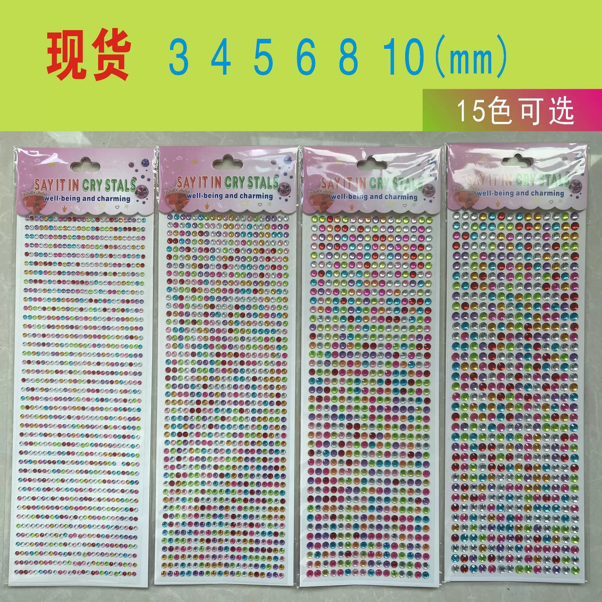 卡通手工汽车装饰钻石贴纸亚克力水晶宝石立体DIY儿童脸眉眼贴画