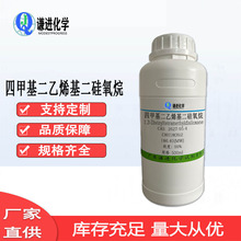 �ļ׻�����ϩ����������CAS:2627-95-4��ϩ���p���^ ����99%