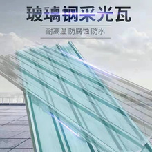 新款透明瓦采光瓦玻璃钢瓦车棚雨棚塑料瓦屋顶阳光房挡雨板布中国