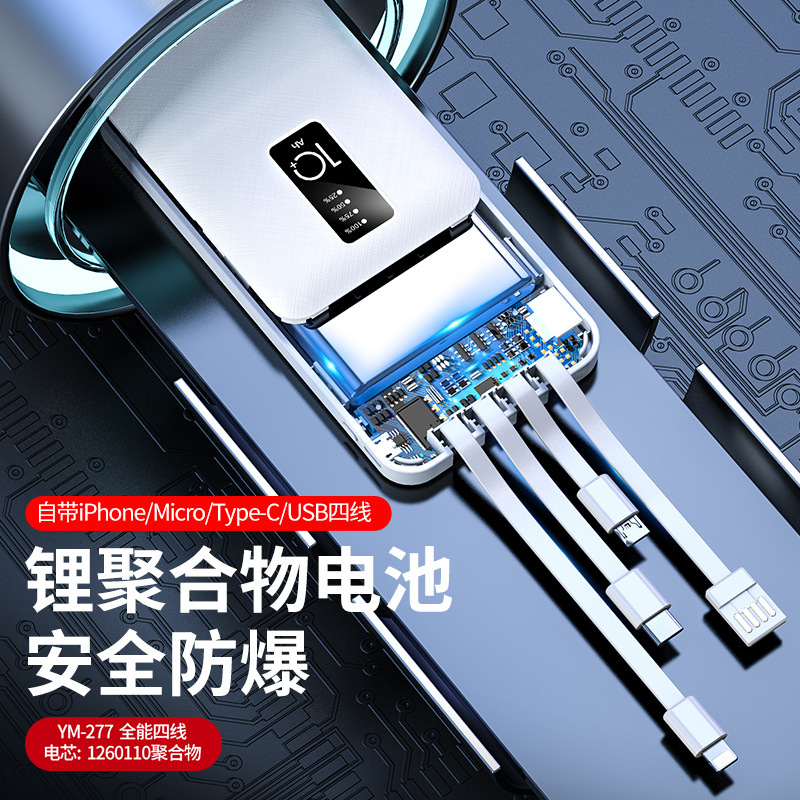 ミニ携帯電話充電器 急速充電 四線内蔵 大容量モバイルバッテリー ギフトロゴ入り|undefined