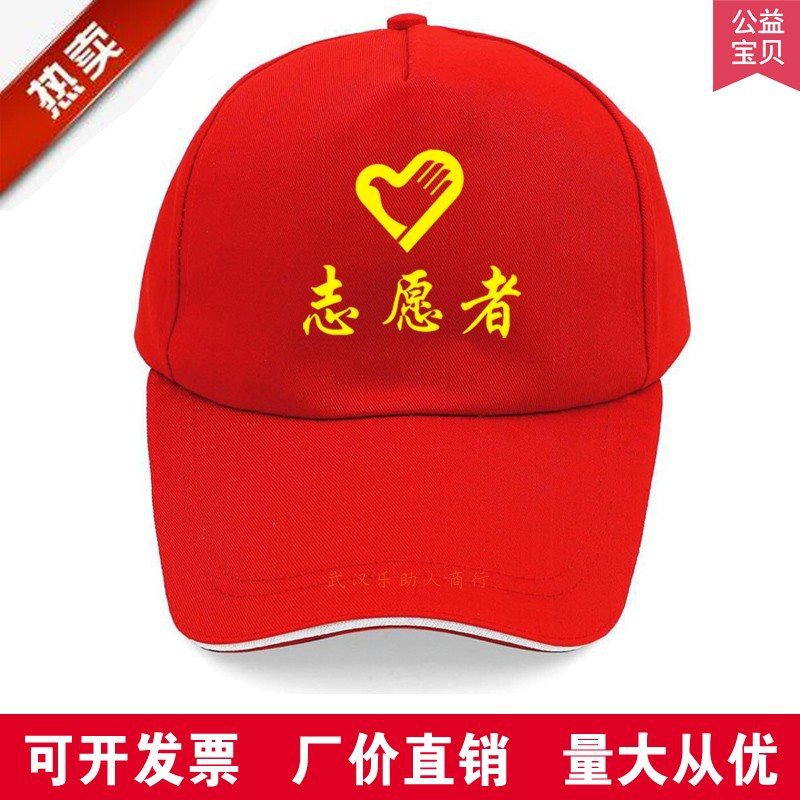 Sombreros voluntarios jóvenes voluntarios rojos en stock sombrero de sol sombrero pequeño sombrero rojo logotipo publicitario de algodón