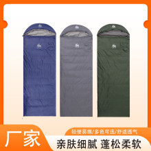 厂家批发成人户外保暖被信封式鸭绒露营睡袋春秋季大人男女羽绒被