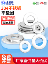 304Pƽ|ȦС߅1mm񱡉|Ƭݽz|ȦM3M5M8M10M16M18M20