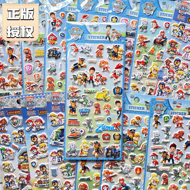 Genuine Wangwang team made great contributions bubble stickers cute cartoon dog patrol children 3D three-dimensional reward small stickers