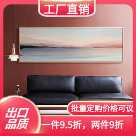 卧室床头装饰画现代简约客厅背景墙横幅长条挂画大海风景壁画