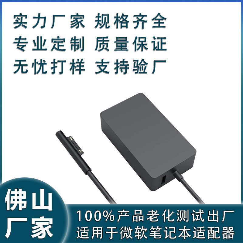 Oem/Odm Customization Suitable for Microsoft Surface Laptop Charger 15V4A Power Adapter