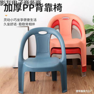 Backrest Chair for Stalls, Thickened Children's Stool Chair, Wholesale Chairs, Stackable Backrest Chair, Prince Armrest, Kindergarten Backrest Plastic