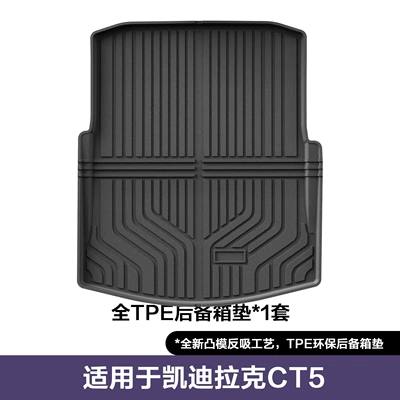 Suitable for 20-26 Cadillac Ct5 Modelə uyğun ayaqaltı - 20-26-cadillac-ct5-trunk-mat