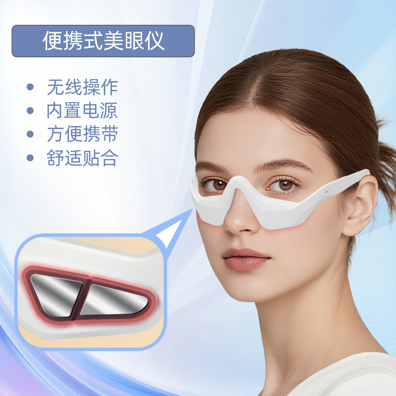 Cross-Border Smart Eye Massager, Home Red Light Eye Beauty Instrument, Rechargeable Eye Protection, Portable Precision Introduction Electronic Beauty Instrument