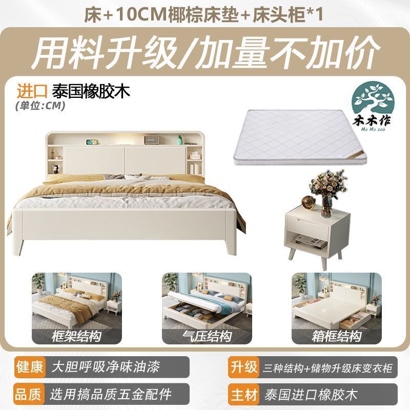奶油风北欧现代简约白色实木床储物床1.8双人床家用主卧储物床|undefined