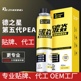 Factory Direct processing automobile fuel system cleaning agent carbon removal saving fuel recovery power