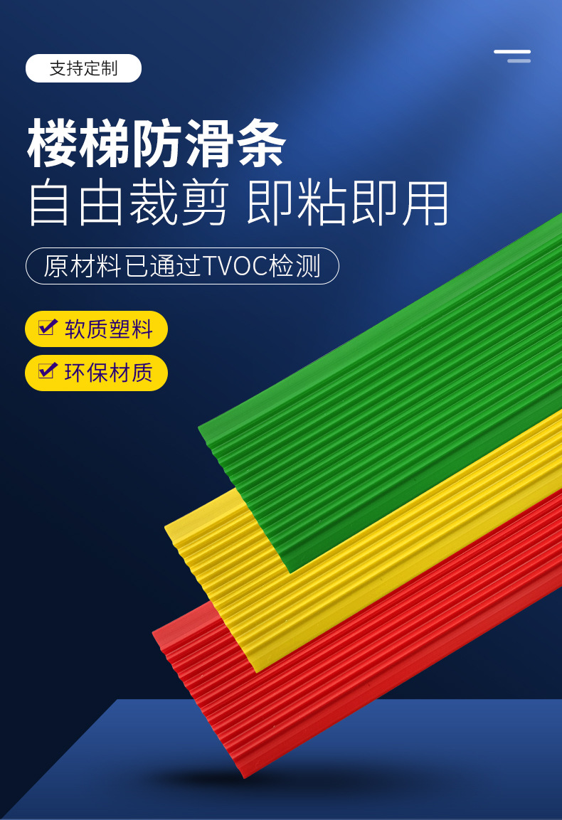 防滑条(超级工厂)_02 (2).jpg