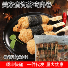 關東煮便利店海苔雞肉卷 麻辣燙火鍋配菜20串
