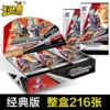 Ultraman, пакет 1¥, набор 36 пачек