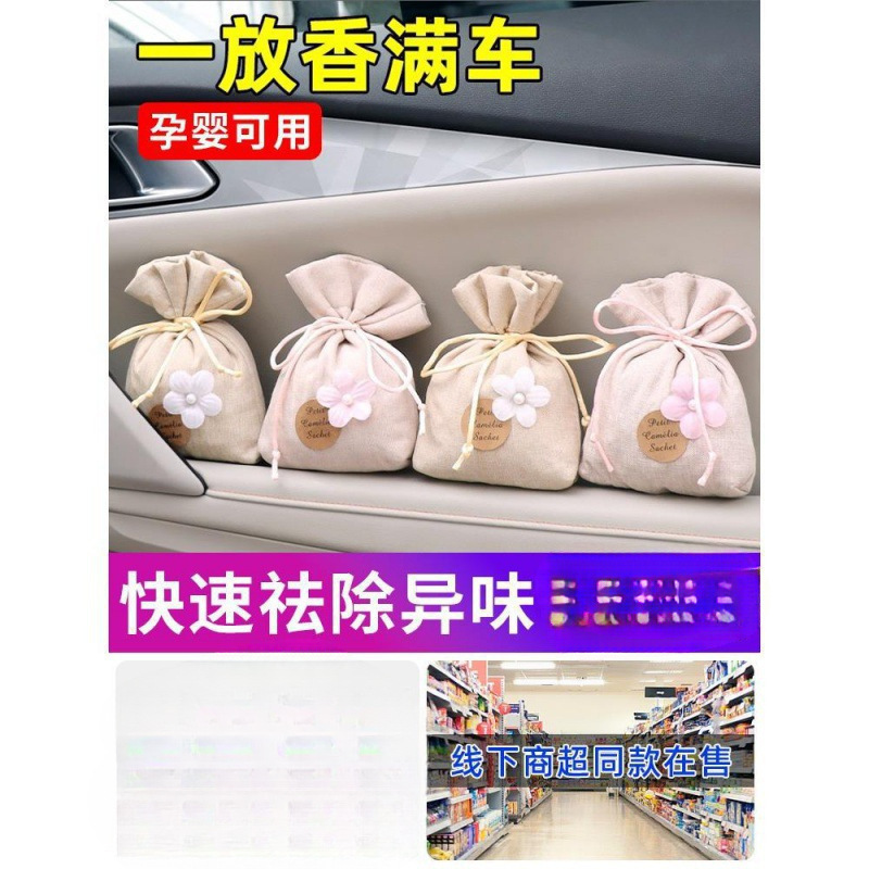 新車のホルムアルデヒド除去と消臭、車内活性炭、車用アロマテラピー、竹炭袋、カーボンバッグ、吸収、消臭、除去|undefined
