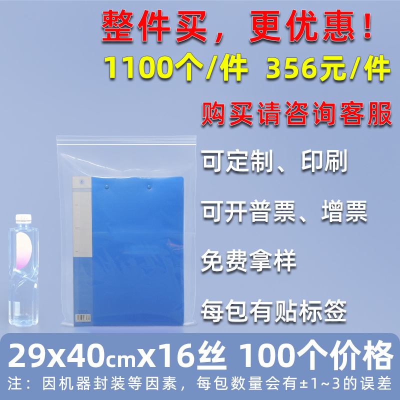 Bolsa ziplock de 20 pes de seda personalizada, bolsa de sellado de alimentos de plástico grande, bolsa de sellado de plástico de hardware transparente, bolsa de sellado de joyería pequeña