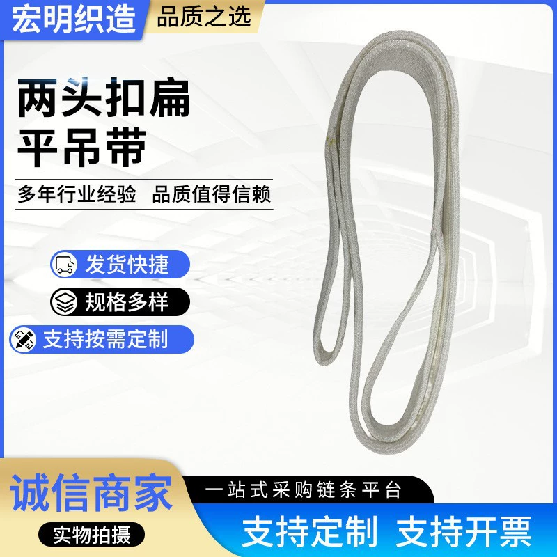 Плоский строп с двумя пряжками, полипропиленовый плоский подъемный строп, промышленный строп из синтетического волокна, строп с двумя пряжками