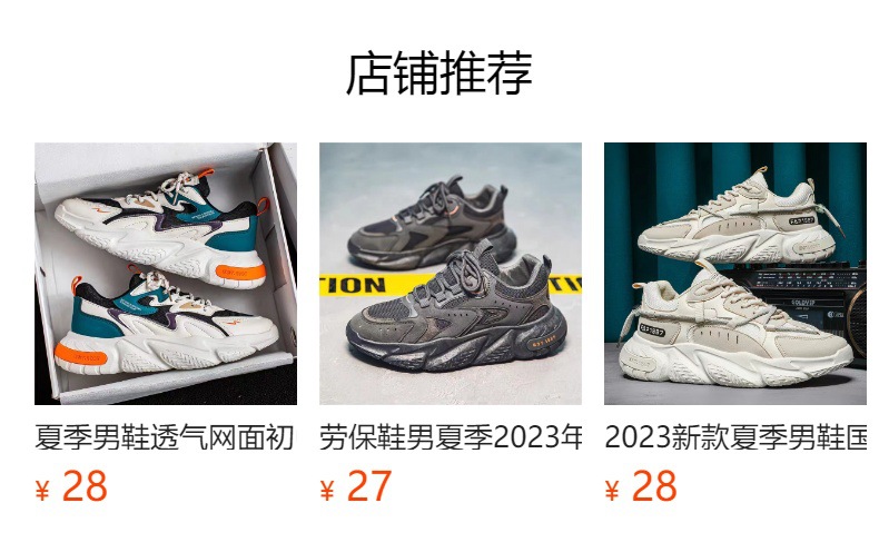 预览状态下无法点击,发布后,可点击跳转到对应的商品页面