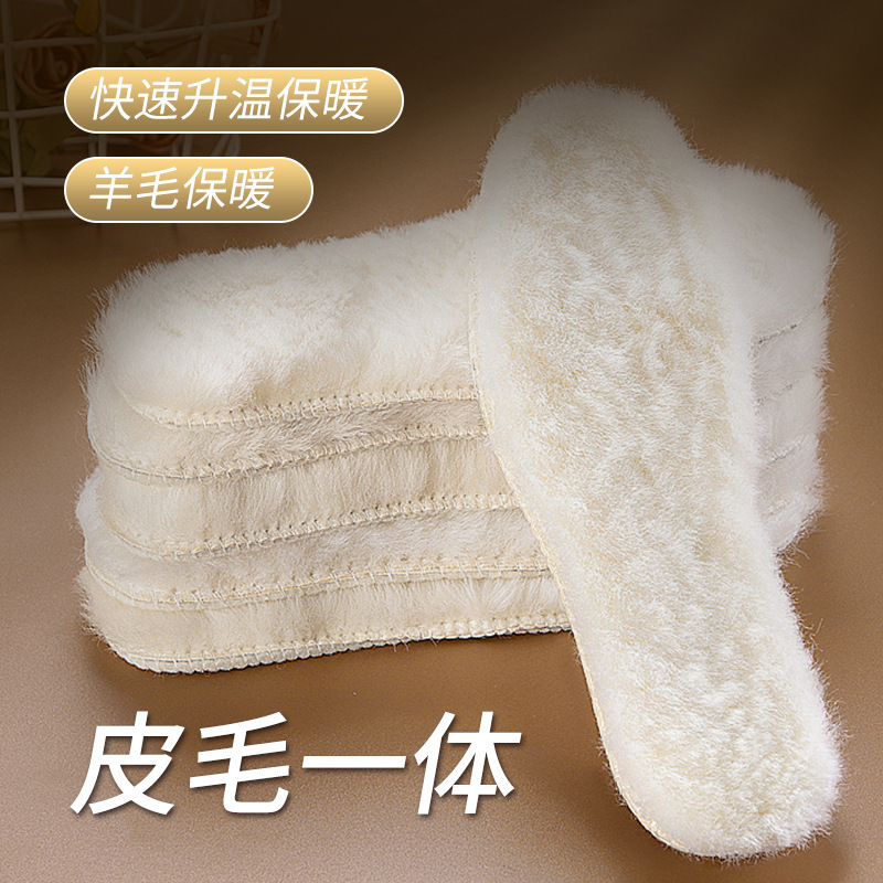 冬季保暖真纯羊毛皮毛一体加厚毛绒透气吸汗男女通用雪地靴棉鞋垫