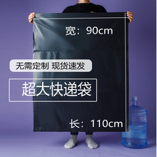 特大型号快递包装袋白色黑色玫红色加厚特厚全半新料加大尺寸包邮