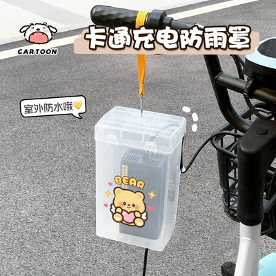 vehicle chargers, cartoon design, outdoor – Other Electric Vehicle Accessories