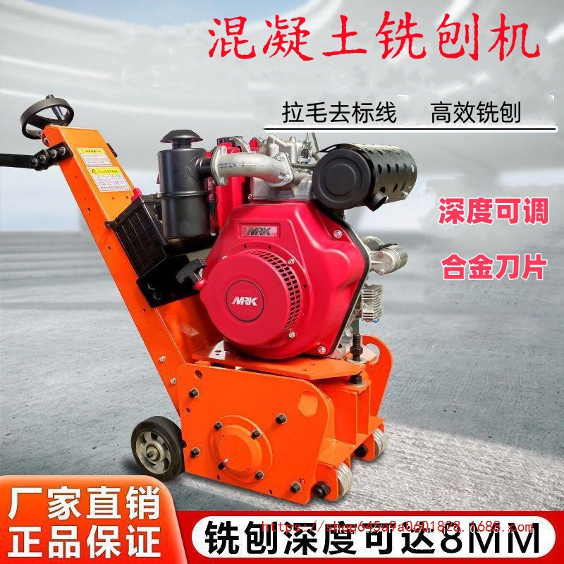 手推式铣刨机混凝土水泥土地面液压凿毛刨地机电动汽油拉毛抛凿机
