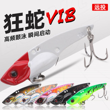 狂蛇vib路亚饵薄背VIB裸片翘嘴鲈鱼亮片远投淡水通杀全套响尾蛇