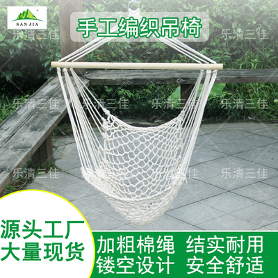 三佳户外吊床阳台网状吊椅寝室棉绳网吊床架秋千批发悬挂式吊篮|ru