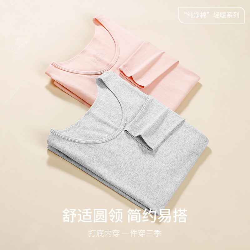 Wholesale pure cotton thermal top women's autumn clothes long sleeve round neck thin bottoming shirt comfortable skin-friendly underwear seamless long sleeve