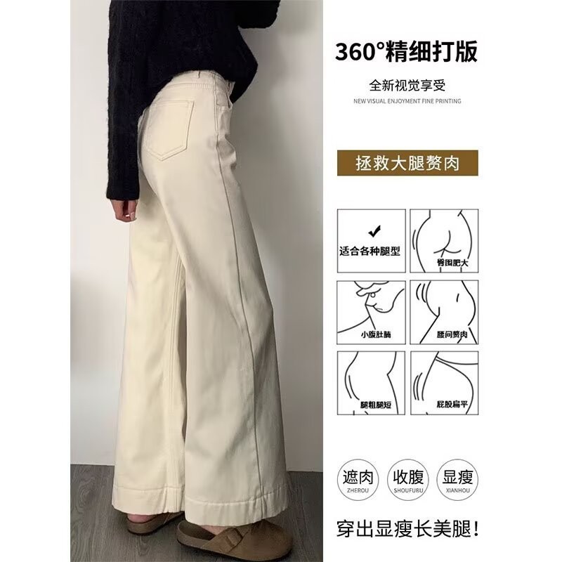 大きいサイズの杏色の小さいラッパのジーパンの女性2025夏の新型のまっすぐな筒はゆったりしていて足の小さい人のラッパのズボンにくっつけません。|undefined