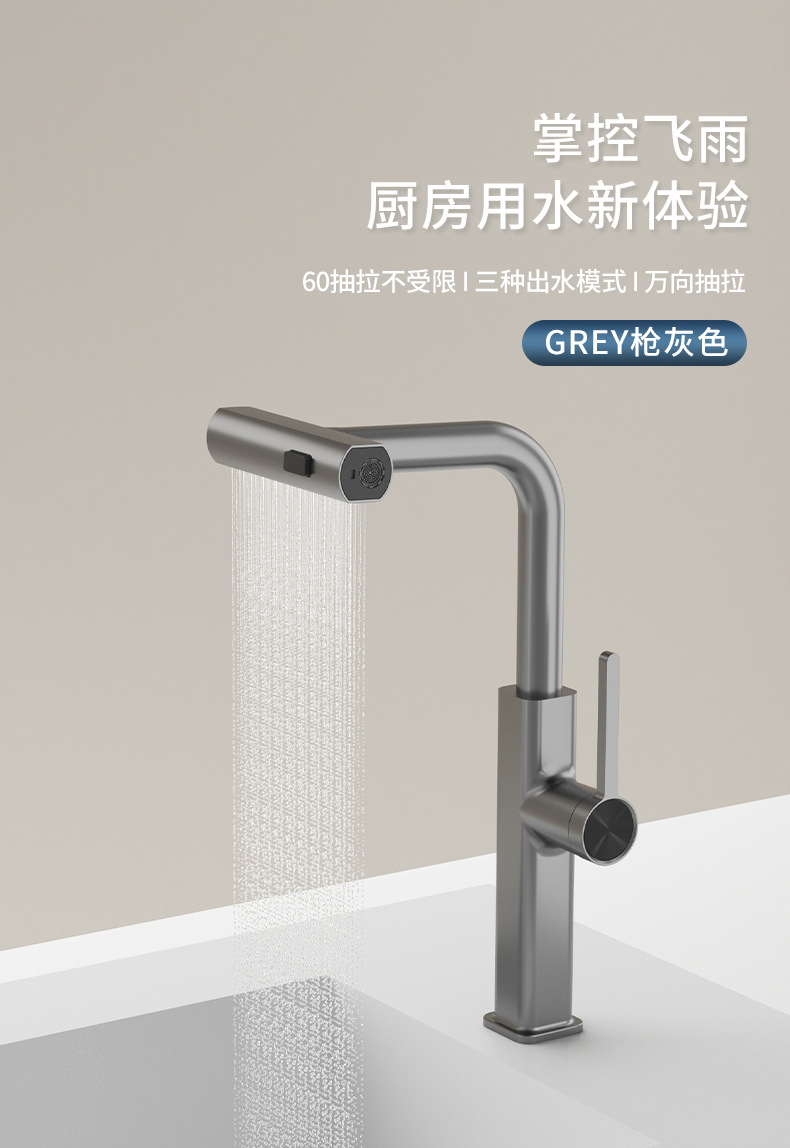 Cross-border Feiyu kitchen faucet trough, pull-out cold and hot splash-proof sink, universal rotating stainless steel full figure