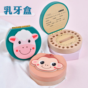 Deciduous Teeth Commemorative Box Boys and Girls Deciduous Teeth Box Children's Teeth Storage Box Baby's Teeth Storage Box