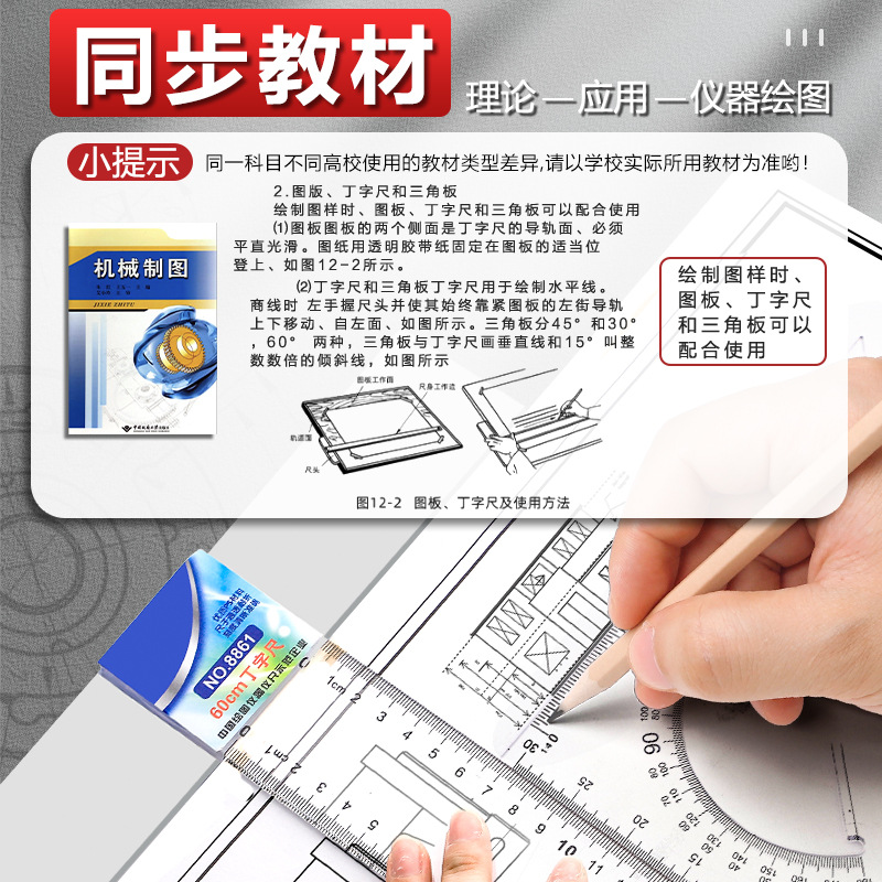 Kit de herramientas de dibujo de maquinaria de ingeniería Kit de herramientas de dibujo profesional de dibujo de dibujo de construcción de ingeniería civil