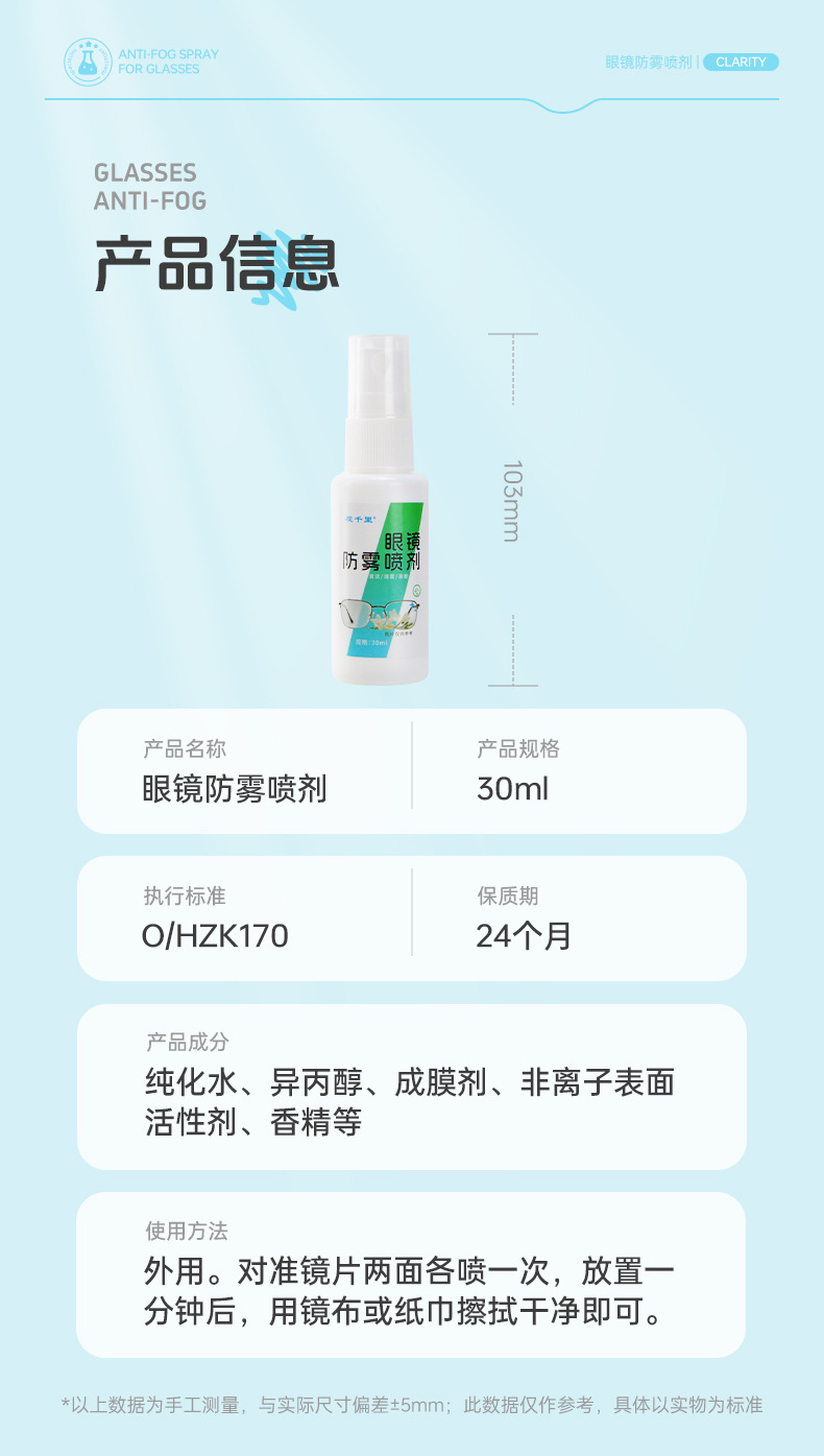 Anti Fog Spray for Glasses 30ml Lens and Swim Goggle Defogger in use